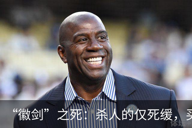 “徽剑”之死：杀人的仅死缓，买命的人呢？