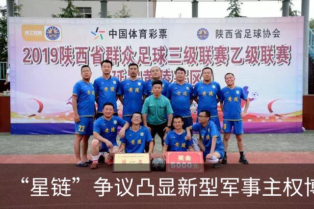 “星链”争议凸显新型军事主权博弈