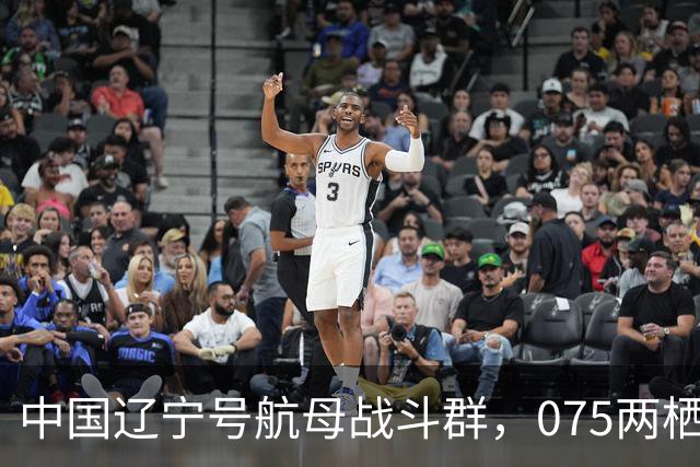 中国辽宁号航母战斗群，075两栖攻击舰战斗群，分别抵近菲律宾！