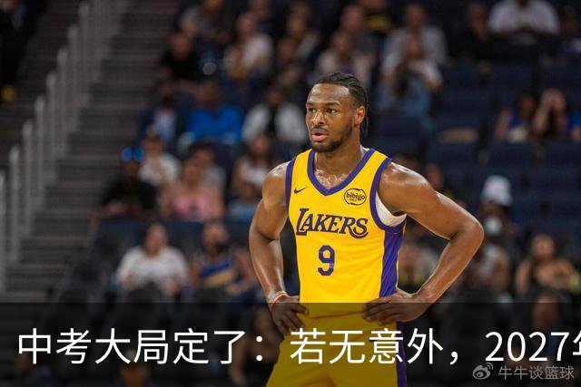 中考大局定了：若无意外，2027年中国中考录取，或将迎3大变化