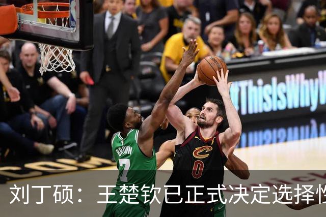 刘丁硕：王楚钦已正式决定选择性参赛！王皓+国乒教练组全力支持