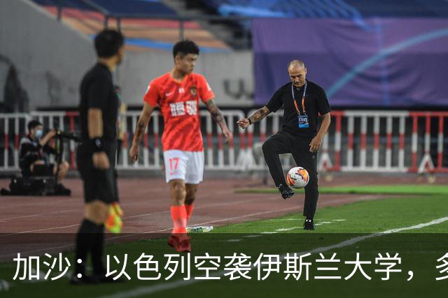 加沙：以色列空袭伊斯兰大学，多名隐藏的恐怖份子丧生