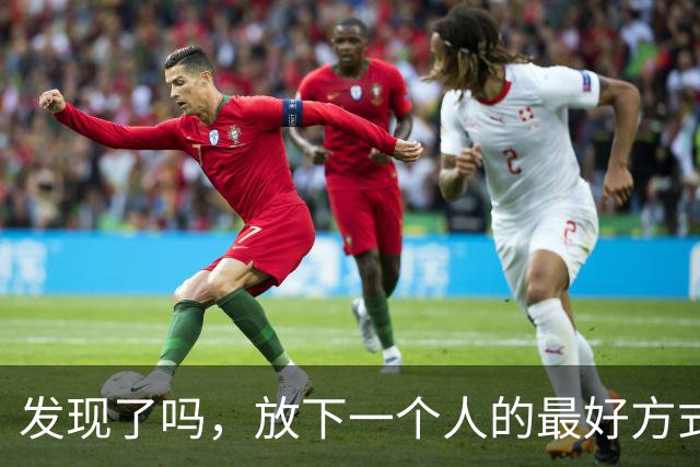 发现了吗，放下一个人的最好方式：不是拉黑，也不是断联，而是利用“白熊效应”