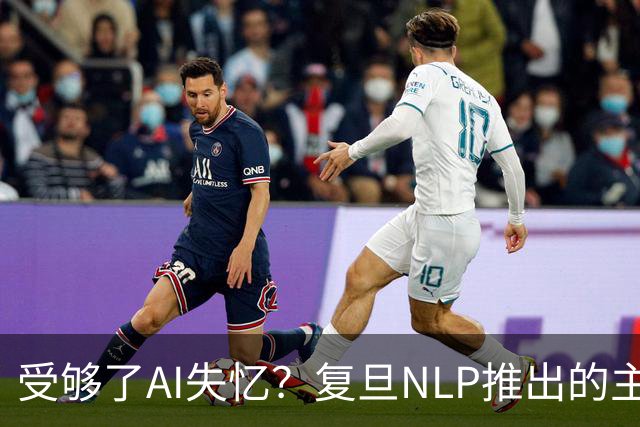 受够了AI失忆？复旦NLP推出的主动式助手A5越用越懂你，还会主动帮忙