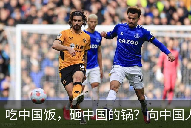 吃中国饭，砸中国的锅？向中国人民道歉的姆巴佩，你根本就不配