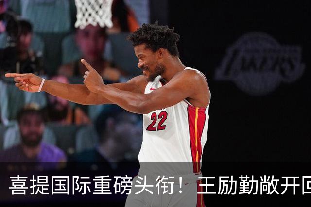 喜提国际重磅头衔！王励勤敞开回归大门，樊振东会出征洛杉矶 吗？