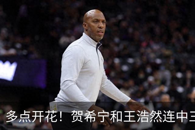 多点开花！贺希宁&王浩然连中三分球 深圳轰11-0领先山西14分