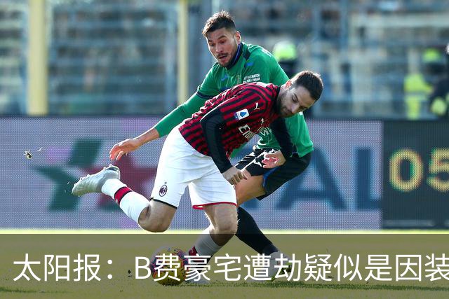 太阳报：B费豪宅遭劫疑似是因装修工人社媒晒照被盯上