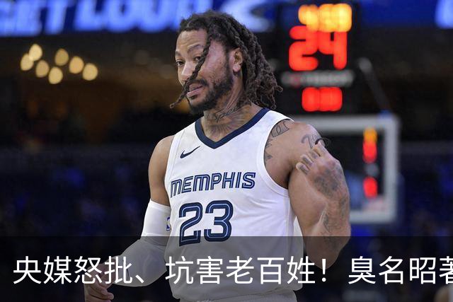 央媒怒批、坑害老百姓！臭名昭著的四大相声演员，个个难以原谅