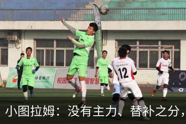 小图拉姆：没有主力、替补之分，国米的球员都能捍卫这件球衣