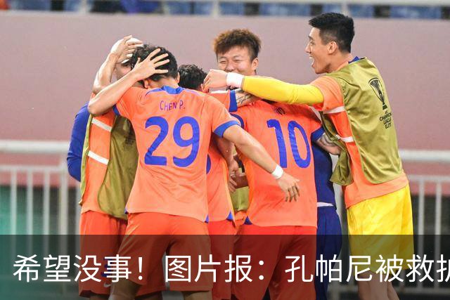 希望没事！图片报：孔帕尼被救护车送往医院，直升机落在拜仁基地