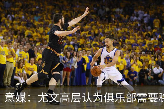 意媒：尤文高层认为俱乐部需要稳定，仍会给斯帕莱蒂一定时间