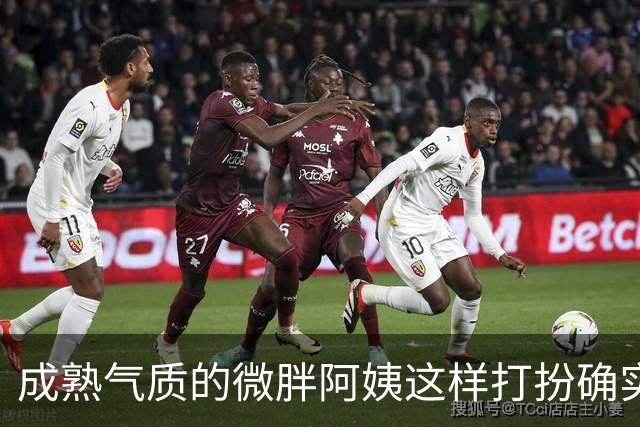 成熟气质的微胖阿姨这样打扮确实很有韵味