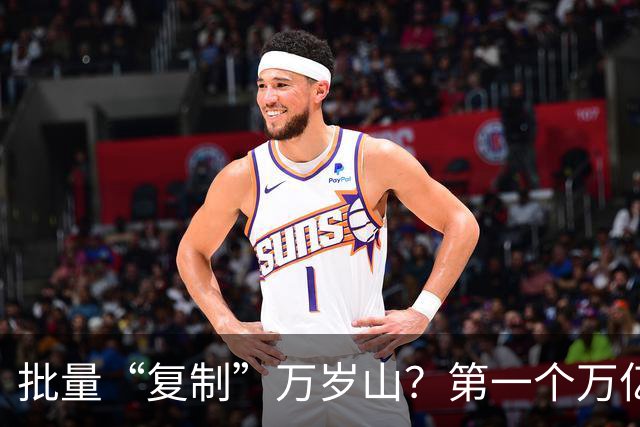 批量“复制”万岁山？第一个万亿城市开始了