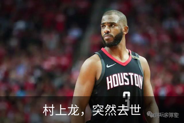 村上龙，突然去世