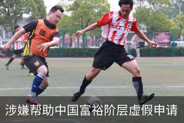涉嫌帮助中国富裕阶层虚假申请“高技术人才”居留日本，日籍华人高管等3人被捕