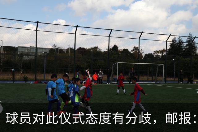球员对此仪式态度有分歧，邮报：格伊连续第二周拒绝单膝跪地