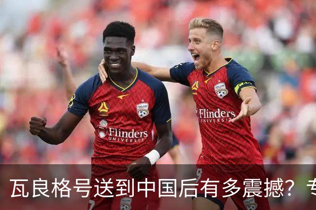 瓦良格号送到中国后有多震撼？专家刮掉表面的锈迹：钢材品质极佳