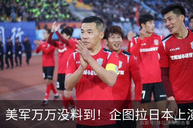 美军万万没料到！企图拉日本上演威慑大戏，却意外帮中国一个大忙