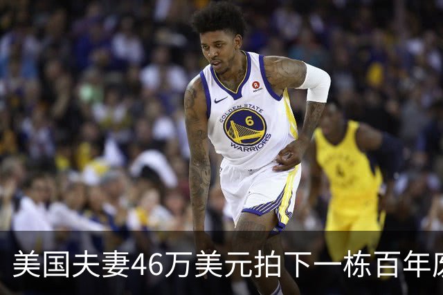 美国夫妻46万美元拍下一栋百年废弃豪宅，拿到钥匙后傻眼：整片房子都被“它们”占领了……