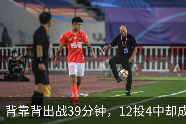 背靠背出战39分钟，12投4中却成赢球海报封面人物