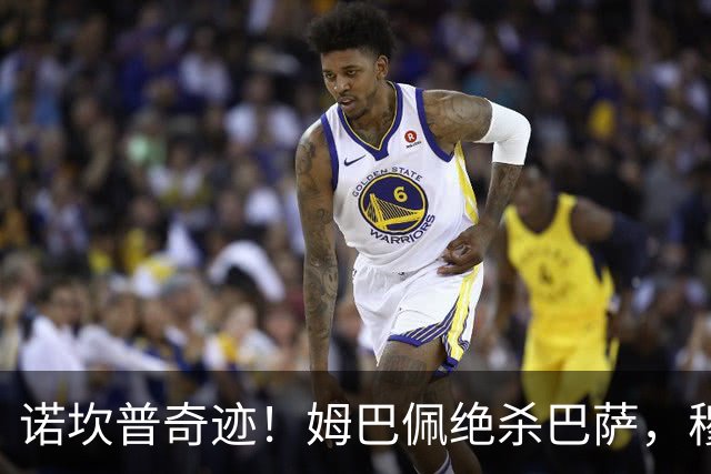诺坎普奇迹！姆巴佩绝杀巴萨，穆里尼奥复仇0比5