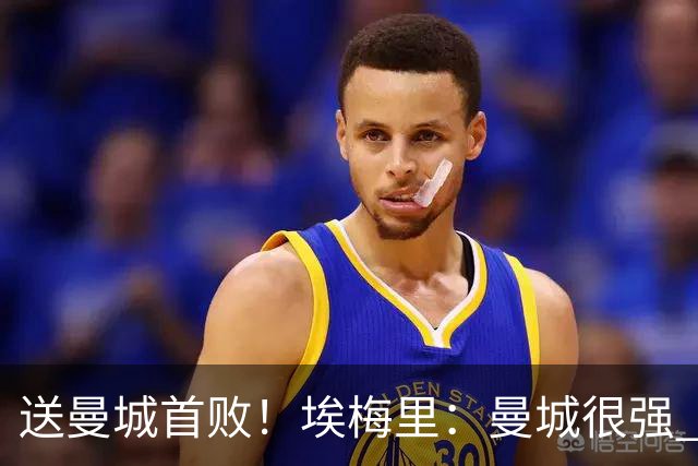 送曼城首败！埃梅里：曼城很强 今天我也累坏了；杰克逊非常专注