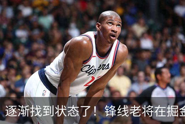 逐渐找到状态了！锋线老将在掘金也开始适应替补的角色了？