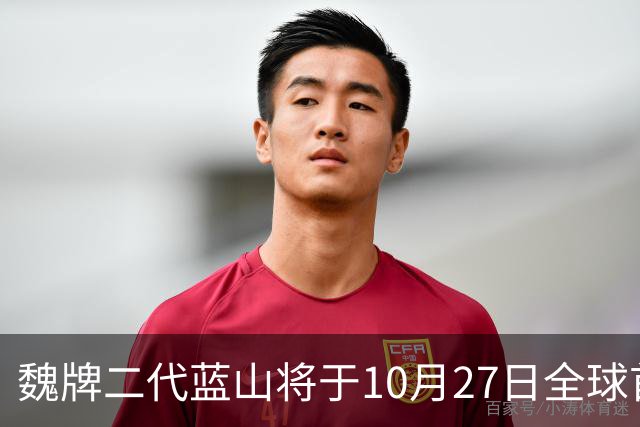 魏牌二代蓝山将于10月27日全球首秀 彻底改头换面！