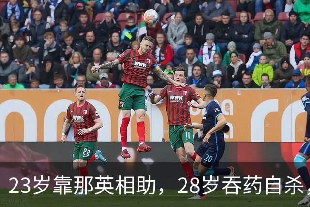 23岁靠那英相助，28岁吞药自杀，三婚三离，“最丑天后”如今怎样