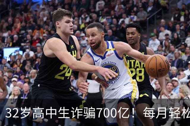 32岁高中生诈骗700亿！每月轻松挥霍二十多个亿，公司108 位美女高管，全都是她的后宫佳丽