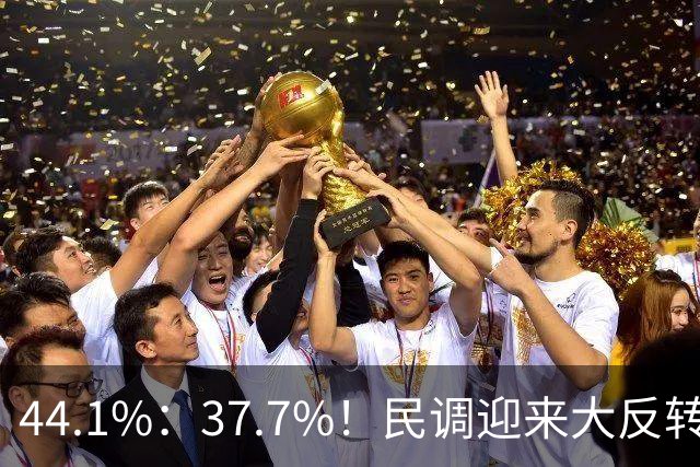 44.1%：37.7%！民调迎来大反转，郑丽文努力见效，吴子嘉立下大功