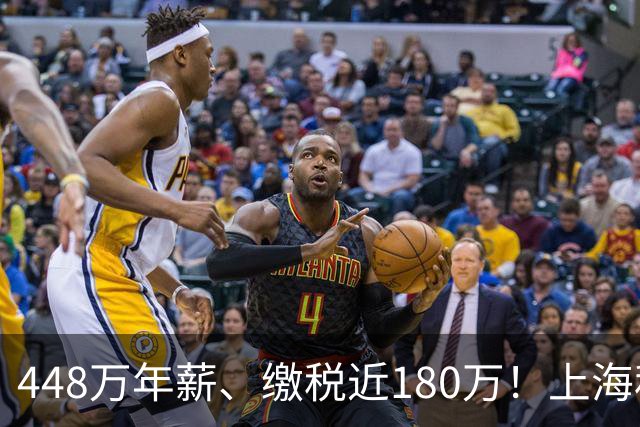 448万年薪、缴税近180万！上海私募高管薪资截图流出，老总感慨“心酸”，各路网友观点集中爆发